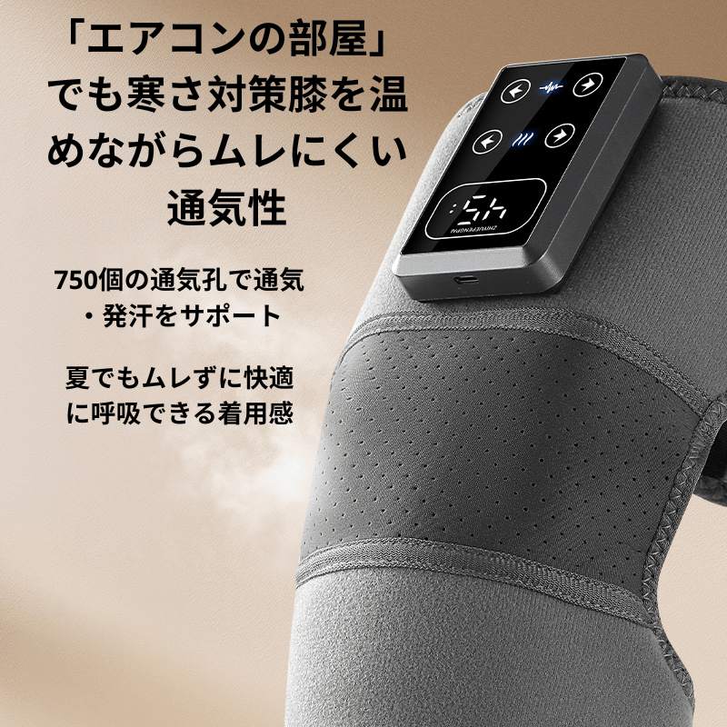 温感ひざケア DX™|温熱&振動マッサージ付き 電動ひざサポーター