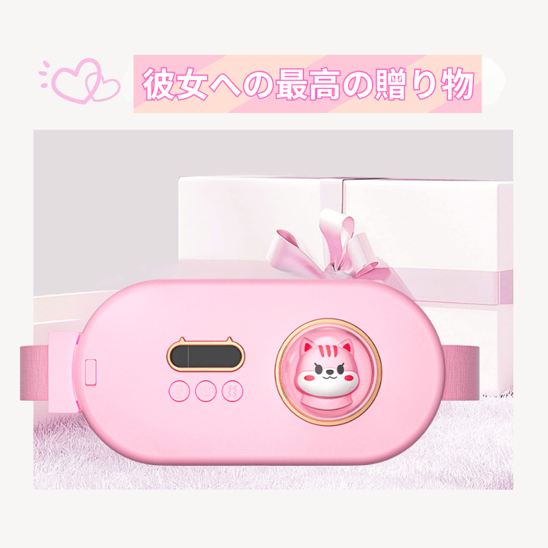 Warmify™ 生理痛を和らげるスマート温熱ベルト