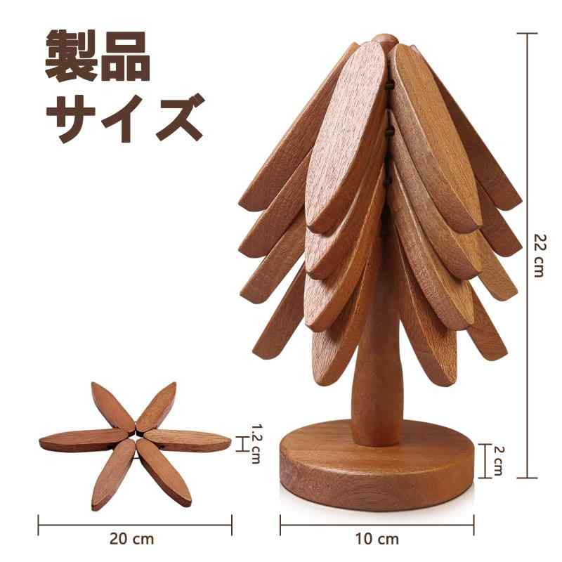 MOKUSEI – 木製ツリーデザイン鍋敷き | 鍋・カップ・急須に使えるおしゃれな断熱コースター