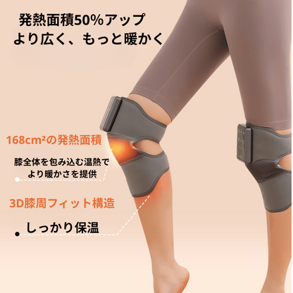 温感ひざケア DX™｜温熱＆振動マッサージ付き 電動ひざサポーター