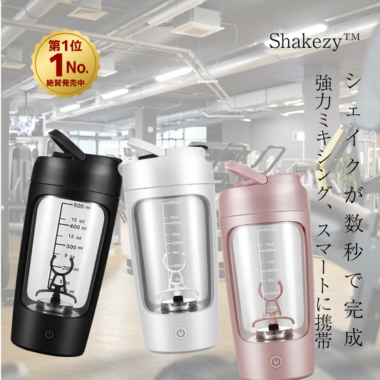 Shakezy™ - 自動ミキサー