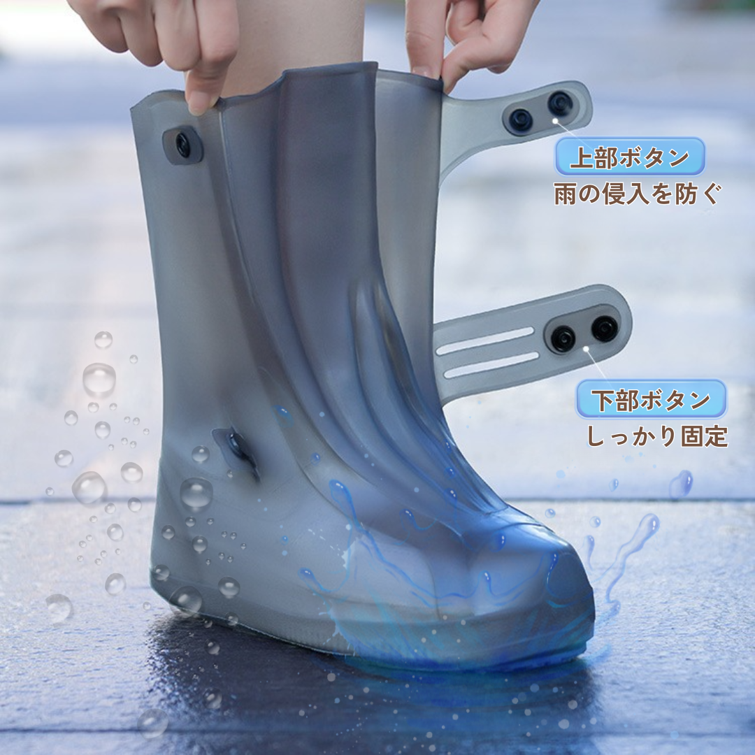 DryStep™ レインシューズカバー  雨の日も、お気に入りの靴を守る。