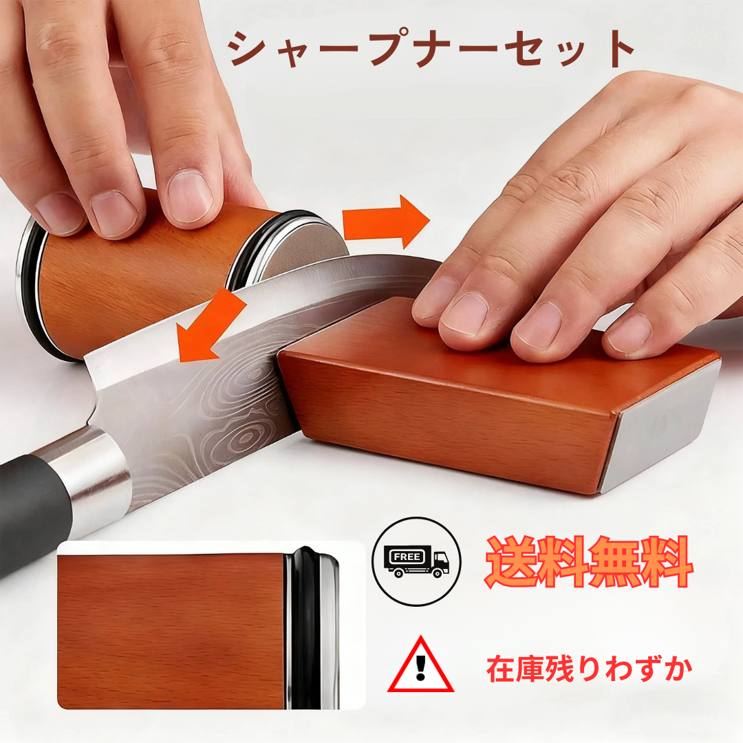 +2,741人以上が満足  ローラーシャープナーセット