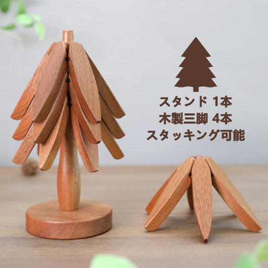 MOKUSEI – 木製ツリーデザイン鍋敷き | 鍋・カップ・急須に使えるおしゃれな断熱コースター